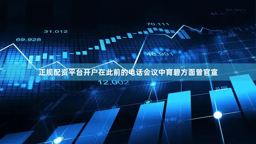 正规配资平台开户在此前的电话会议中育碧方面曾官宣